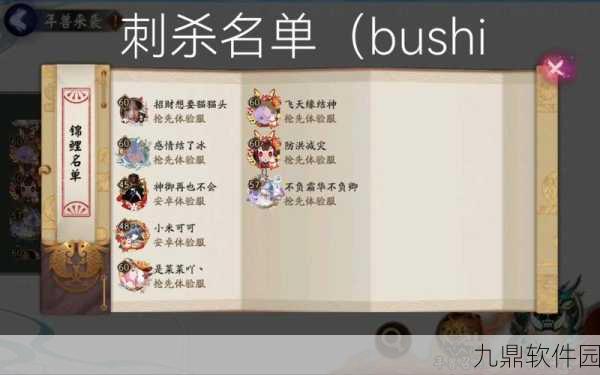 阴阳师年兽BOSS挑战频率及CD时长全解析,揭秘年兽征战的奥秘