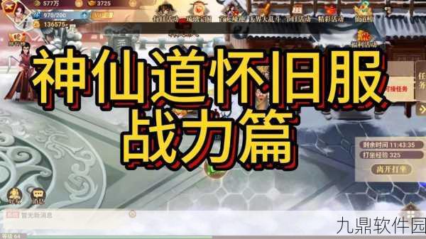 手游资讯,劲爆揭秘!神仙道BOSS声望上限究竟几何?