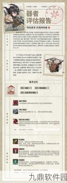 手游资讯，物华弥新，哪些器者值得深度培养？