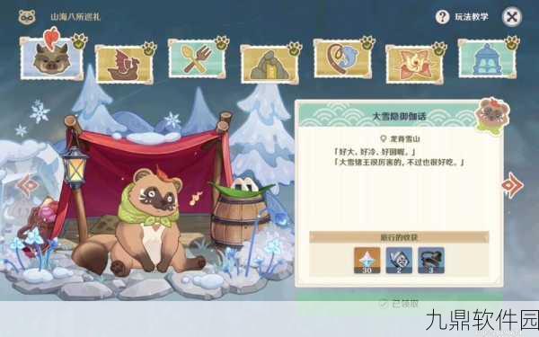 原神手游资讯，与吉法师玩耍任务全攻略及吉法师位置揭秘