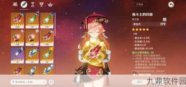手游资讯,原神烟绯圣遗物搭配推荐深度解析