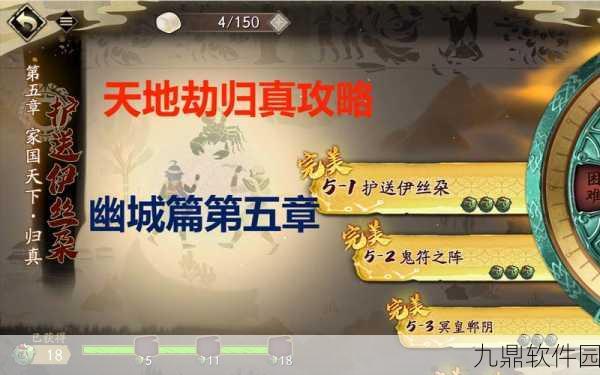天地劫,幽城再临武英仲五内加点全攻略