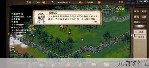 烟雨江湖技艺获得方法分享，从入门到精通的全面攻略