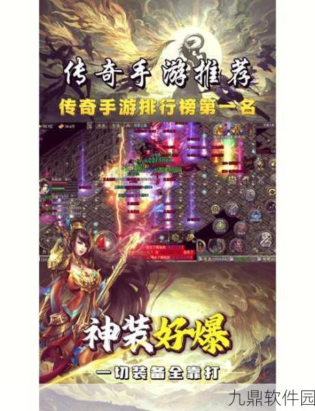 铁血龙城传奇手游新版本震撼发布,全新玩法与视觉盛宴等你来体验
