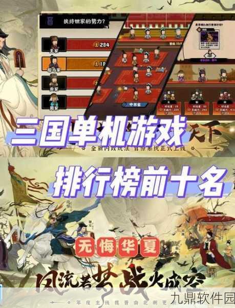 手游资讯，三国如龙传坐骑系统深度解析，助你驰骋乱世