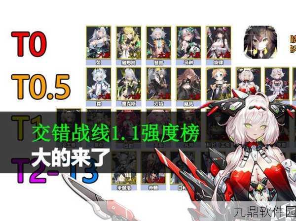 交错战线强力角色排行榜，解锁手游新战局的钥匙