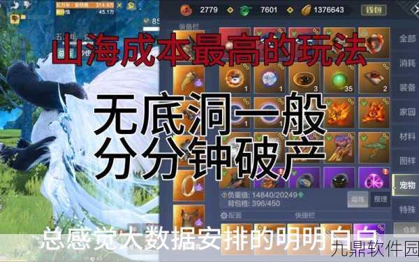手游资讯,妄想山海凝神恢复攻略与推荐食物