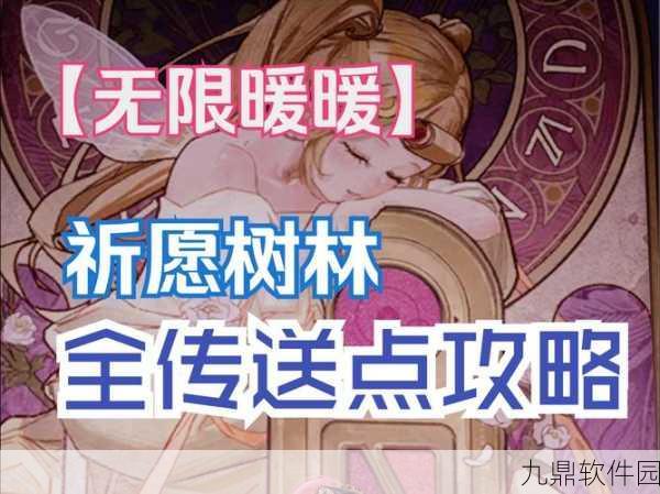 手游资讯,小森生活流星许愿活动全攻略盛大开启