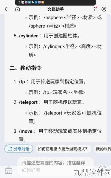 我的世界1.7.10版本死亡不掉落设置详解，手游玩家必备指南