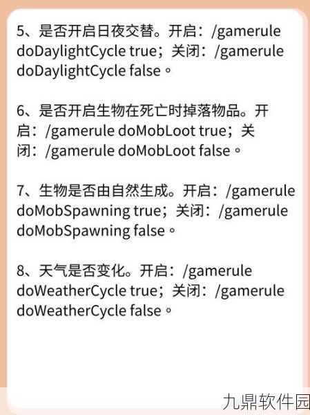 我的世界1.7.10版本死亡不掉落设置详解,手游玩家必备指南