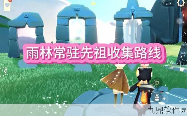 手游资讯，揭秘光遇雨林神庙的奇幻位置