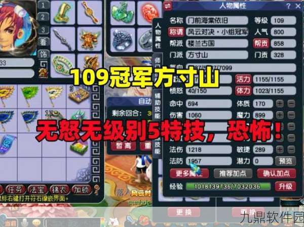 梦幻西游，揭秘惊心一剑的独特属性与战术价值