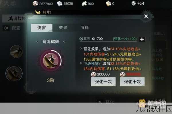 楚留香手游武当装备洗练全攻略