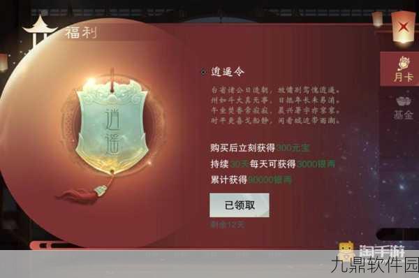 楚留香手游武当装备洗练全攻略
