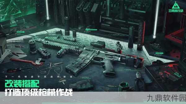 三角洲行动大战场模式全揭秘，惊喜新玩法上线，战场体验全面升级