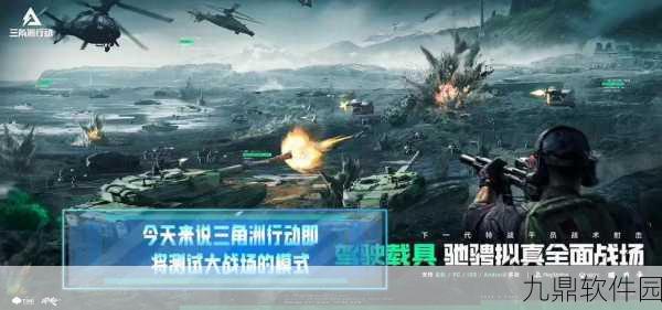三角洲行动大战场模式全揭秘,惊喜新玩法上线,战场体验全面升级