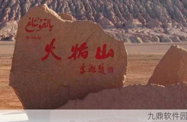 西游梗传第27关过火焰山通关全攻略