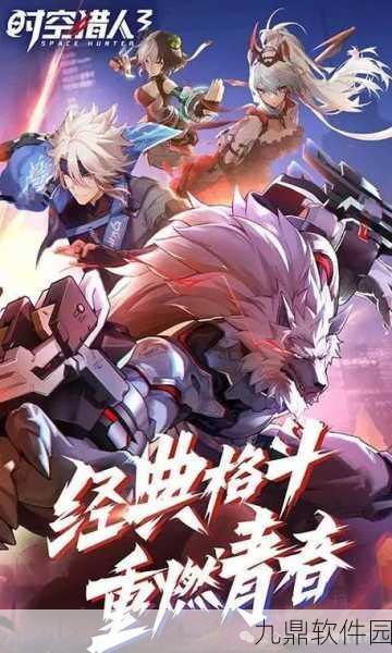 时空猎人3单服战全面解析，策略与激情的碰撞