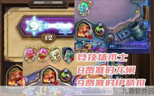 炉石传说手游资讯,揭秘前排第四名大王术牌组搭配策略