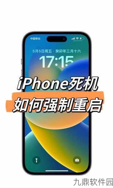 苹果手机开机故障解决指南，手游爱好者必看