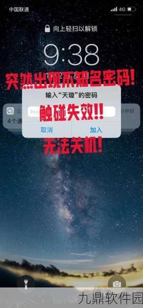 苹果手机开机故障解决指南,手游爱好者必看