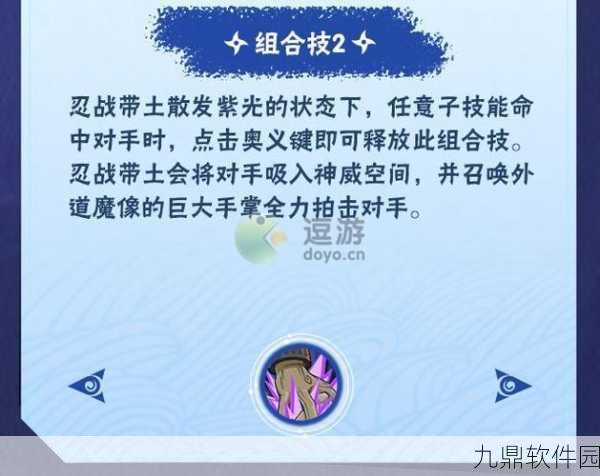 火影忍者手游震撼更新，新角色忍战带土技能全揭秘