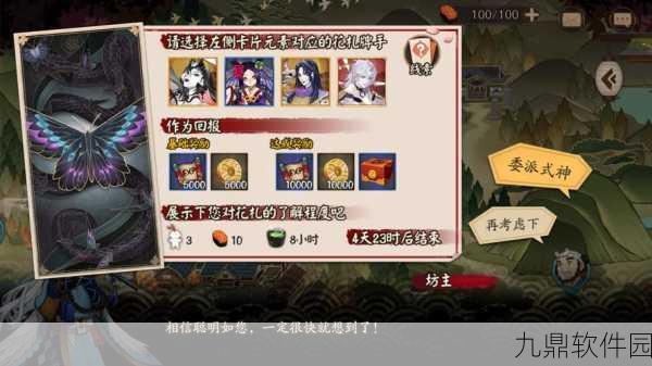 阴阳师手游资讯,百味缭乱,我在平安京当大厨活动全解析