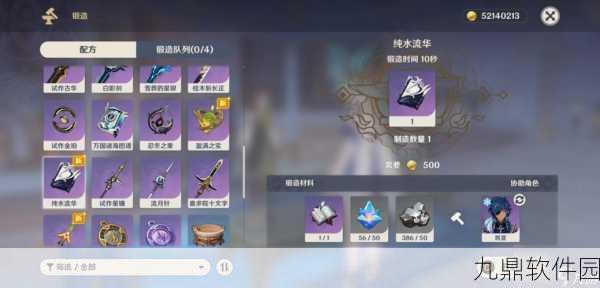 原神枫丹锻造武器图纸获取攻略详解