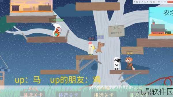 超级鸡马联机版震撼发布,双人联机冒险,挑战你的极限