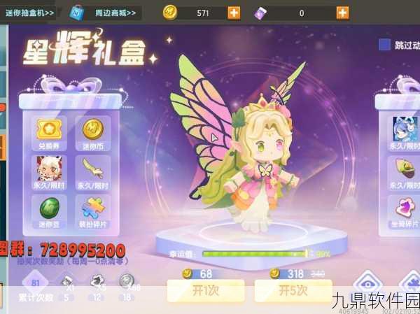 迷你世界家园果实快速升级攻略,解锁全新游戏体验