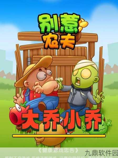 别惹农夫电视恶灵解锁全攻略，掌握技巧，轻松解锁