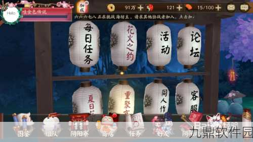 阴阳师盛夏狂欢，幽庭秘境拼图大赛即将开启，珍稀限定庭院皮肤等你来赢
