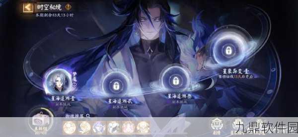 阴阳师盛夏狂欢,幽庭秘境拼图大赛即将开启,珍稀限定庭院皮肤等你来赢