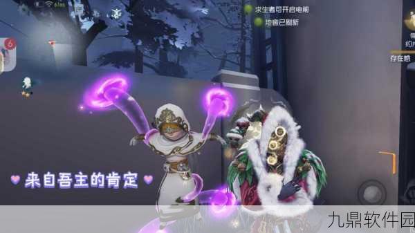 手游资讯,掌握黄衣之主克制策略,第五人格新版本深度解析