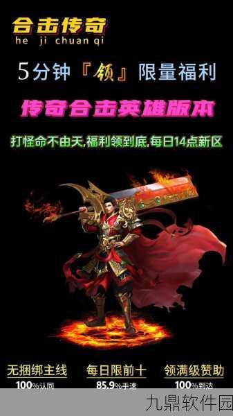 2021金牛合击传奇手游重大版本更新资讯