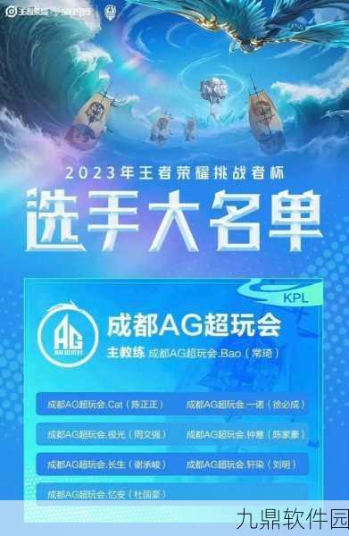 王者荣耀挑战者杯赛事深度报道，群雄逐鹿，决战紫禁之巅