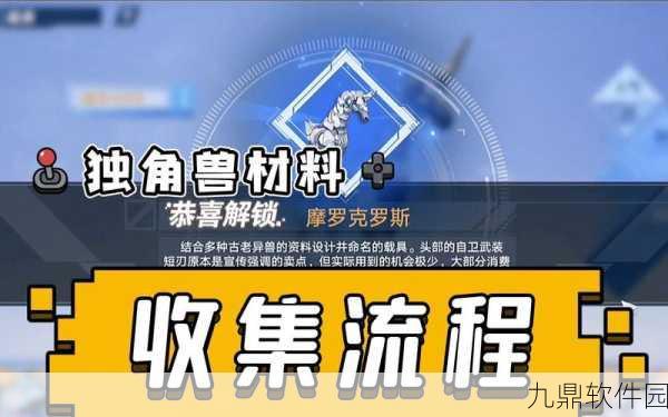 幻塔独角兽头部获取攻略，全面解锁途径与实战技巧