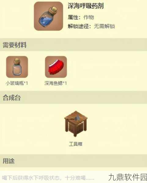 迷你世界小玻璃瓶合成指南，轻松掌握制作技巧