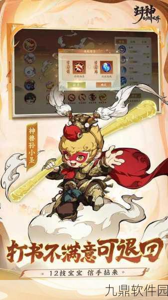 封神幻想世界公测盛典,豪华福利大放送,精彩活动不容错过