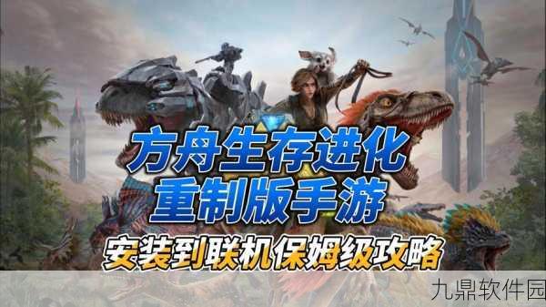方舟，生存进化手游初期开局与人物状态深度解析