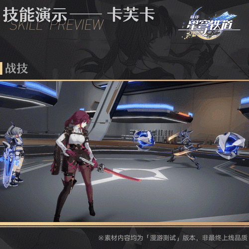 崩坏星穹铁道模拟宇宙5卡芙卡挑战攻略,揭秘高效击败策略与实战技巧