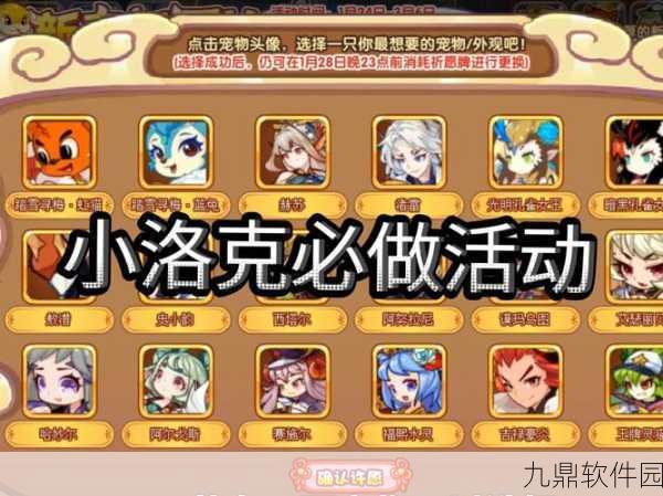 洛克王国探望格里芬第二天玩法深度解析