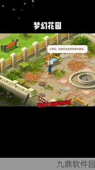 梦幻花园与纪念碑谷联动图腾获取全攻略