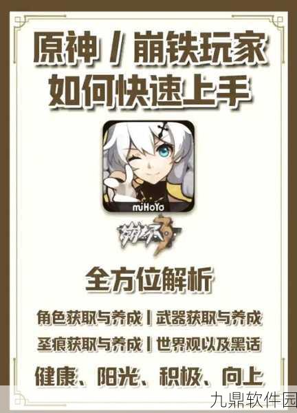 崩坏3版本活动任务全攻略