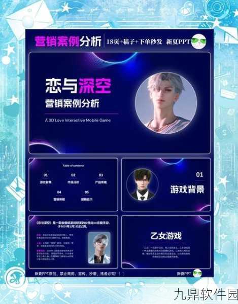手游资讯，深度剖析恋与制作人男女玩家游戏体验差异