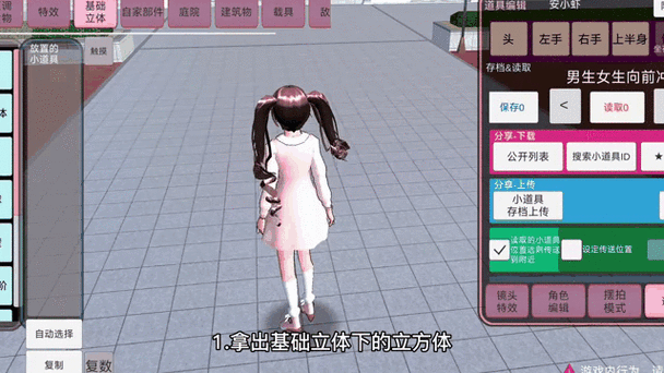 超级学校模拟器游戏全新版本震撼发布，打造极致校园模拟体验