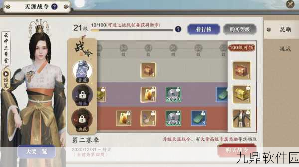 天涯明月刀手游，天涯令获取全攻略