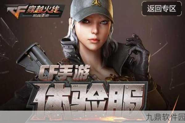 CF手游韩文版称霸战场攻略,揭秘韩文玩家不败秘诀