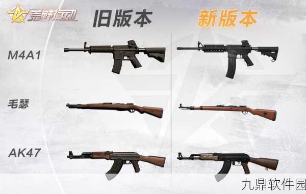 荒野行动最强步枪揭秘，玩家心中的制胜神器