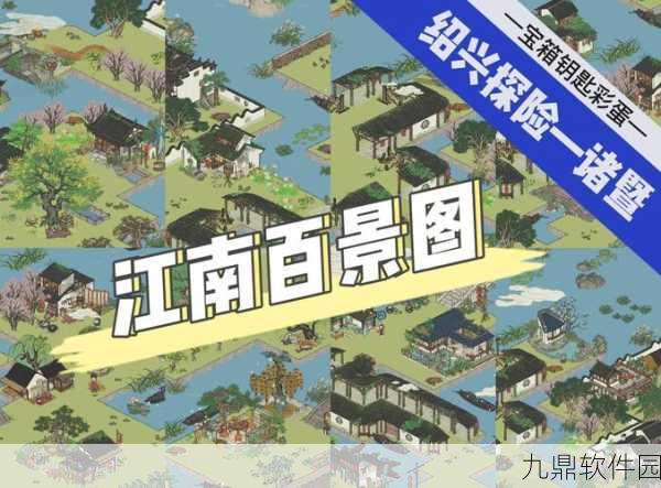 江南百景图江南大盗活动全攻略,解锁江南新玩法,畅享手游盛宴